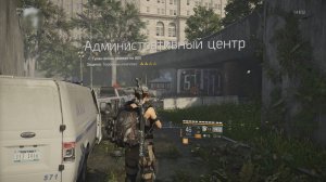 Tom Clancy′s The Division 2: Воители Нью-Йорка | Административный центр | Контейнеры спецтехнологий