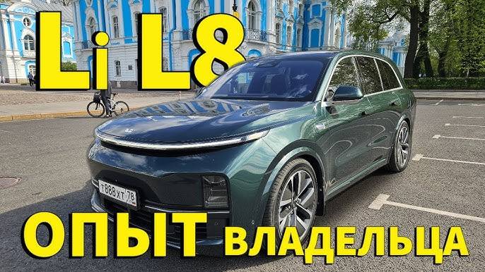 Подробный обзор Li L8: автомобиль SUV будущего! смотреть онлайн