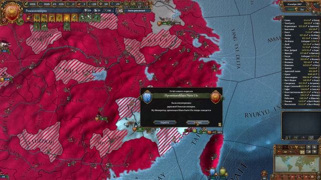 EU IV 1.36 Византия №58 - Захват мира. World Conqueror, That's a Silk Road (King of Kings DLC) смотреть онлайн