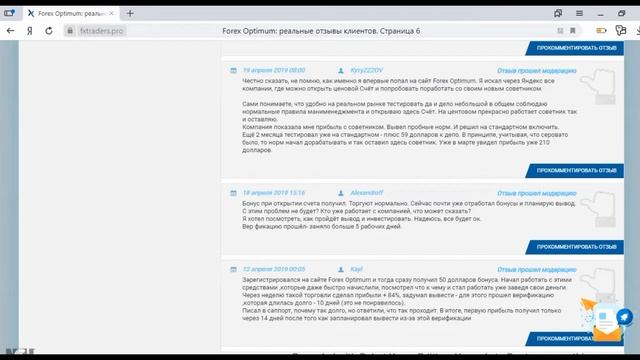 Форекс Оптимум отзывы (2020) Forex Optimum Group смотреть онлайн