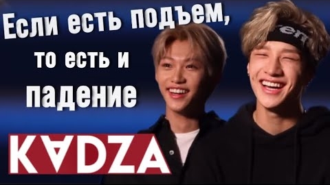 [Русская озвучка Kadza] Бан Чан и Феликс на телеканале 7NWES (2019) смотреть онлайн