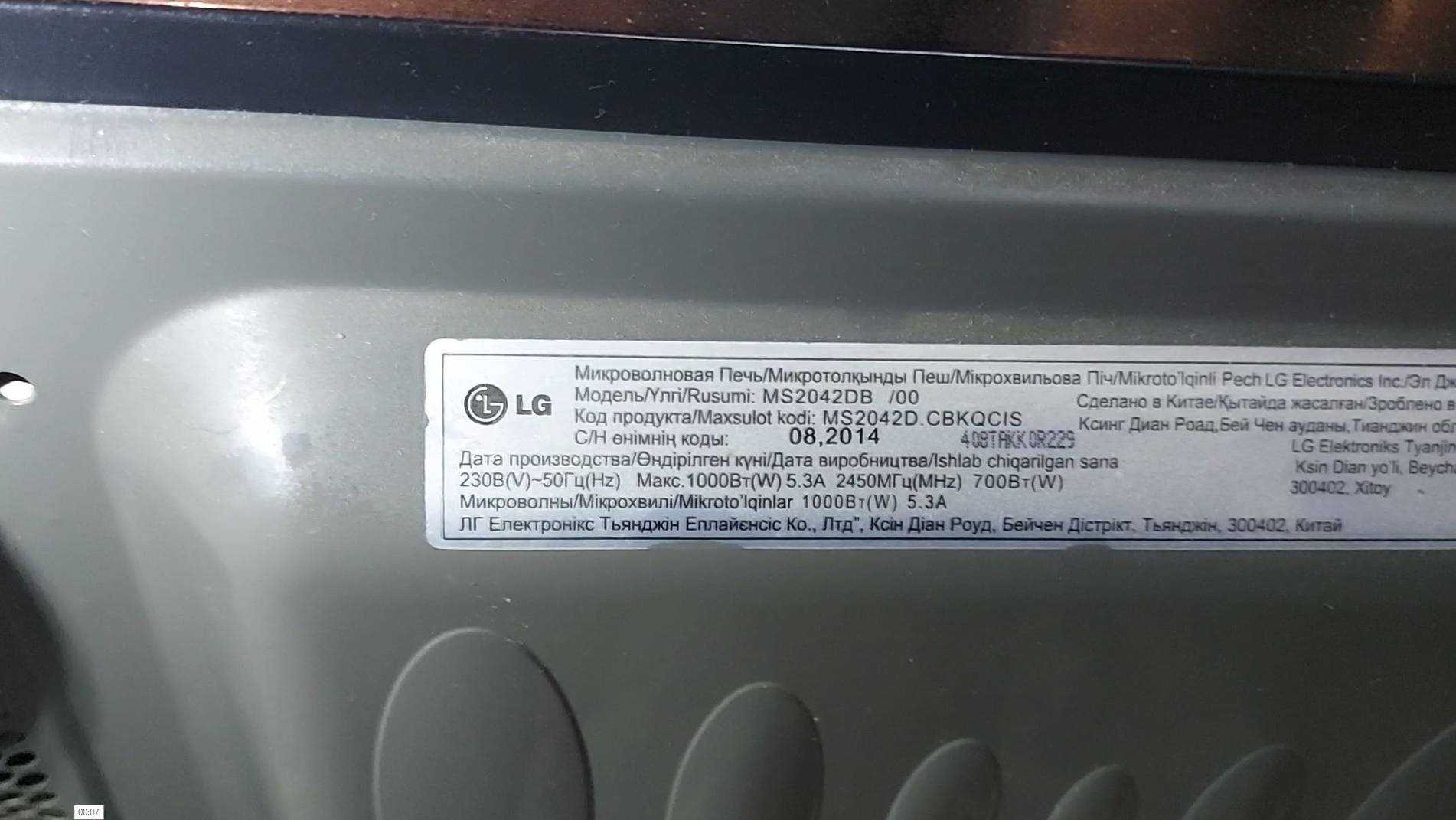 Ремонт микроволновки LG MS2042DB смотреть онлайн