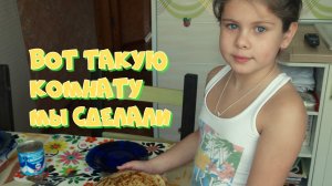 Ремонт в комнате