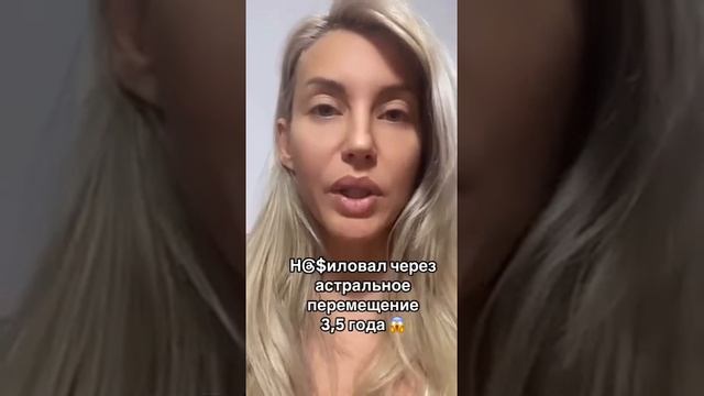 Береги астрал с молоду смотреть онлайн