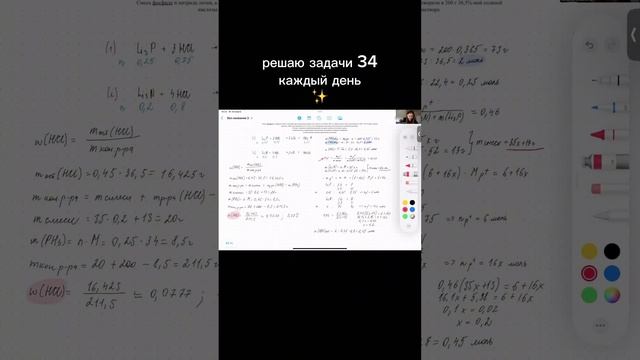 присоединятся к решению 34 задач 🧐 #егэ2024 #химия #химияегэ смотреть онлайн