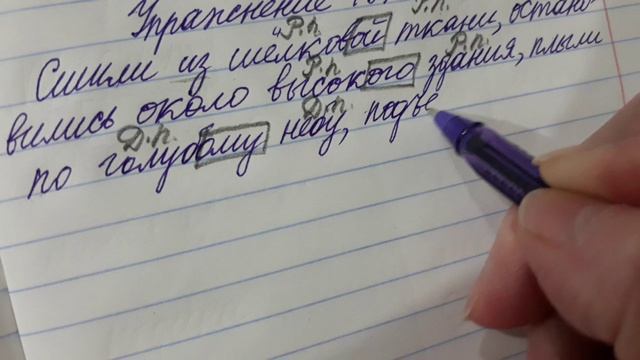 Русский язык 4 класс 2 часть упр.18 с.11 смотреть онлайн