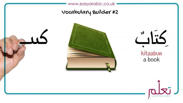 Arabic words - School #02 смотреть онлайн