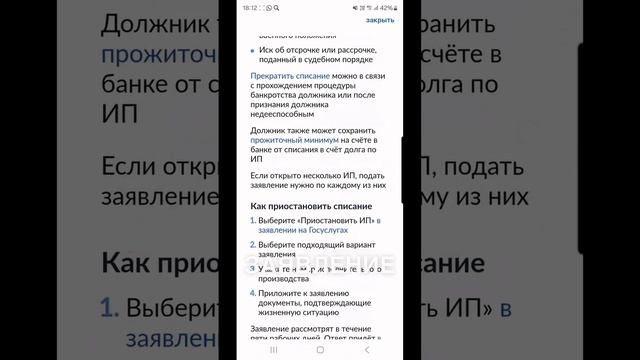 Как отменить долг на госуслугах за 1 день, пu шu «пристав» скину шаблон