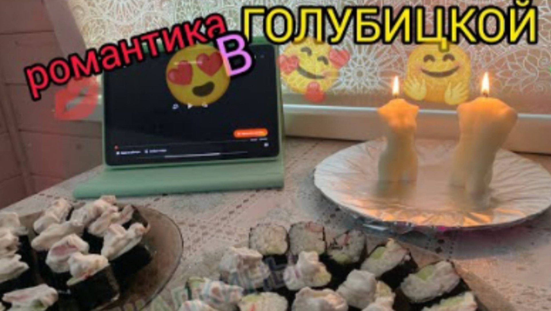 #голубицкая (26.10.23) ГОЛУБИЦКАЯ СЕЙЧАС.НАША СЕМЬЯ И РОМАНТИКА #азовскоеморе #темрюк #анапа смотреть онлайн