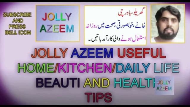 THYME BENEFITS AND SIDE EFFECTS IN URDU/HINDI,THYME JARI BOOTI KE FAYDAY AOR NUQSANAT смотреть онлайн
