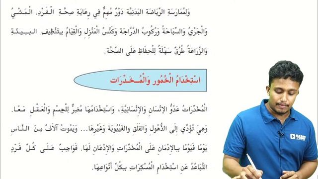 Plus One Arabic Christmas Exam | All Chapters in One Live | Arabic Marathon | Exam Winner смотреть онлайн