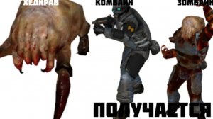 ПРОХОЖДЕНИЕ ХАЙФ ЛАЙФ 2 ЭПИЗОД 1