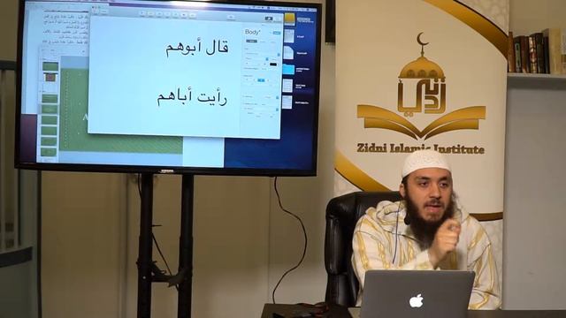 Beginners Arabic Grammar - Sh. Ammar Shahin - Class #11 смотреть онлайн