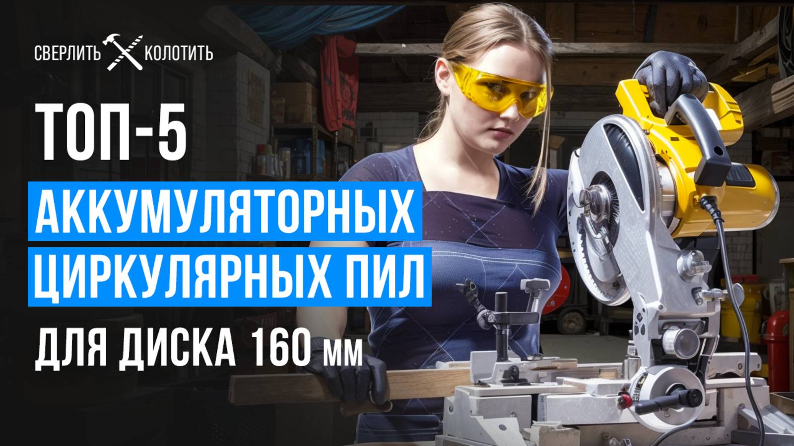 Выбор покупателей