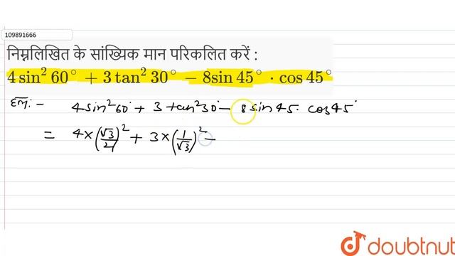 निम्नलिखित के सांख्यिक मान परिकलित करें : `4 sin^(2) 60^(@) + 3 tan^(2) 30^(@) - 8 sin 45^(@) смотреть онлайн
