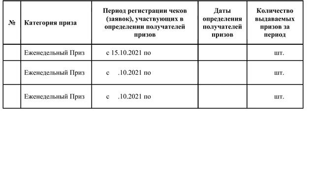 Акция www.ahmadtea-promo.ru Ahmad Tea с 15 октября по 31 декабря 2021 смотреть онлайн