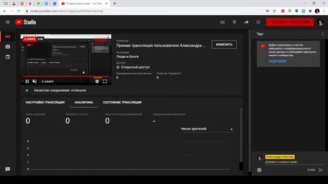 Прямая трансляция пользователя Александра Квасова смотреть онлайн