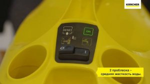 Пароочиститель Karcher SC 3 – регулировка жесткости воды