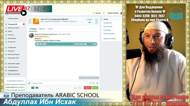 Проверка Д/З Эрзиман Алфавит смотреть онлайн