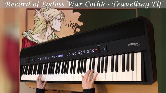 Record of Lodoss War: Chronicles of the Heroic Knight - Travelling Elf (Piano Cover) смотреть онлайн
