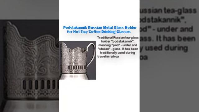 Podstakannik Russian Metal Glass Holder for Hot TeaCoffee Drinking Glasses смотреть онлайн