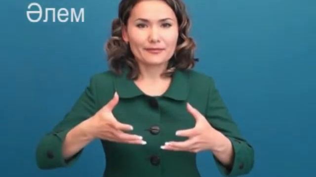 Әлем смотреть онлайн