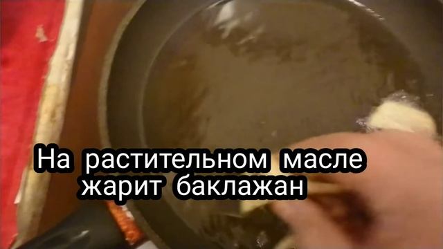 САЛАТ ИЗ БАКЛАЖАНОВ смотреть онлайн