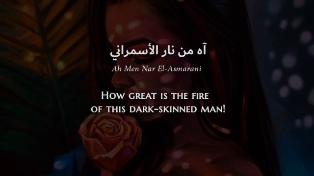 Najwa Karam - 'Ashiga (Arabic) Lyrics + Translation - نجوى كرم - عاشقة смотреть онлайн