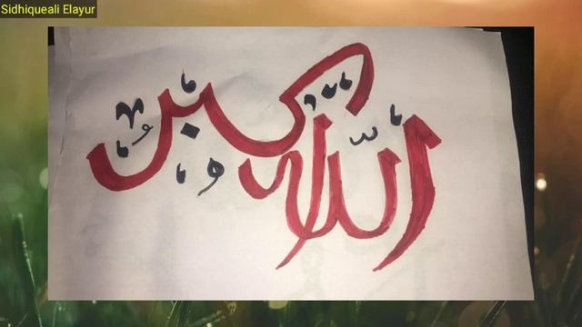അറബി കൈയെഴുത്തു മാഗസിൻ Arabic Manuscript Magazine مجلة عربية مخطوطة смотреть онлайн