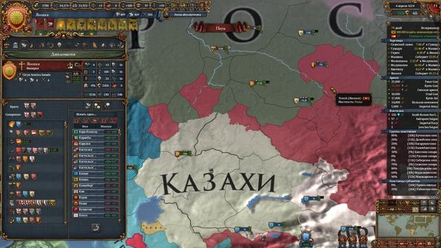 EU IV 1.37 Япония №19 - Разгром России и развитие институтов (Made in Japan) смотреть онлайн