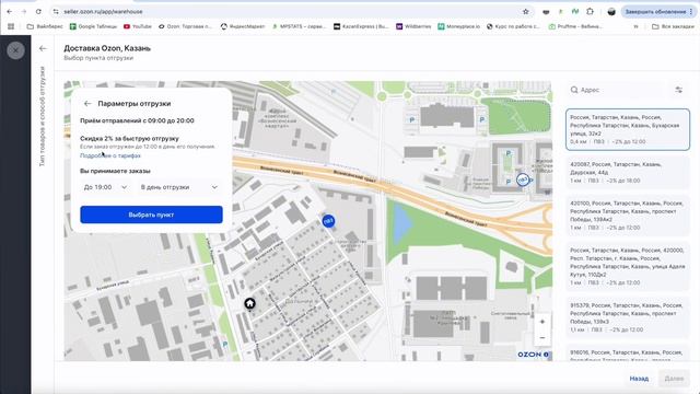 Как отгрузить товар на озон fbs? Пошаговая инструкция отгрузки в ПВЗ. смотреть онлайн