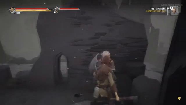 Прут и камень - Ashen #4 смотреть онлайн