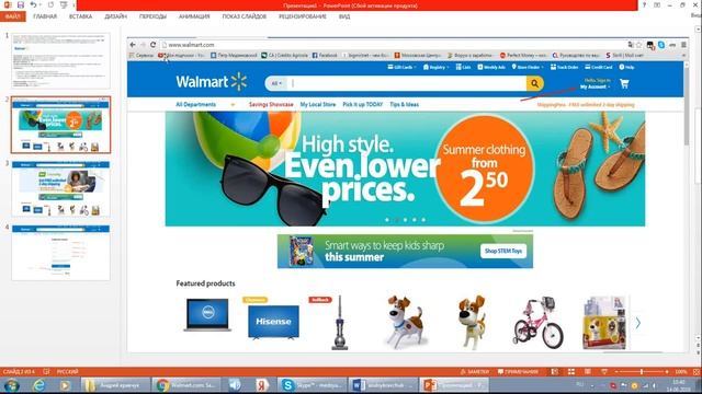 #Walmart #Регистрация в компании #волмарт