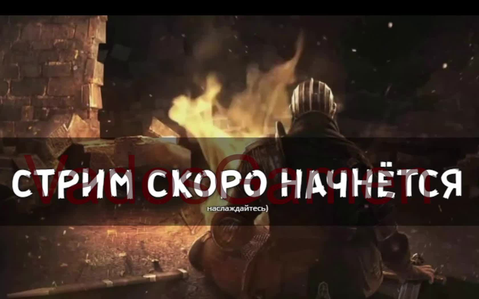 стрим))) смотреть онлайн