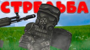 НАУЧИСЬ СТРЕЛЯТЬ ЗА НЕДЕЛЮ! | STALCRAFT: X