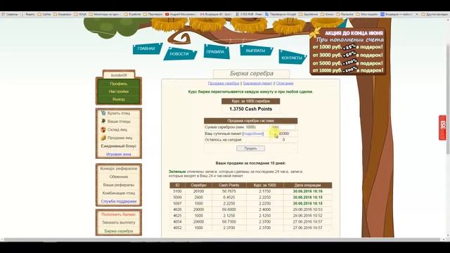 Profit Birds игра с выводом денег смотреть онлайн