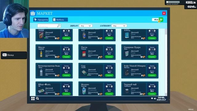 Supermarket Simulator: Прохождение - Приобрести новую секцию #3 смотреть онлайн