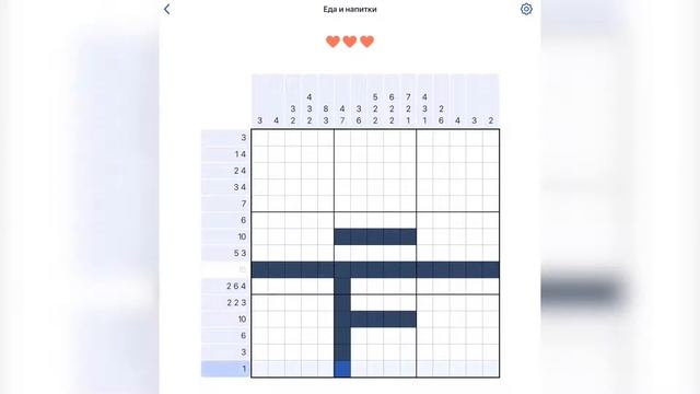 Игра NONOGRAM Еда и напитки 96-100/144 третья открытка смотреть онлайн