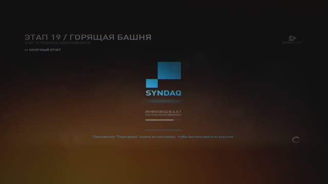 Syndicate #6