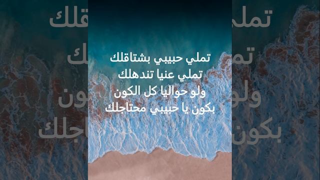 Elyanna-I'm calling U/tamally maak(english-arabic lyrics) #elyanna #english #music #love смотреть онлайн