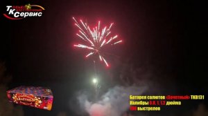 TKB131 ЗачетНый 198*0,8-1-1,2