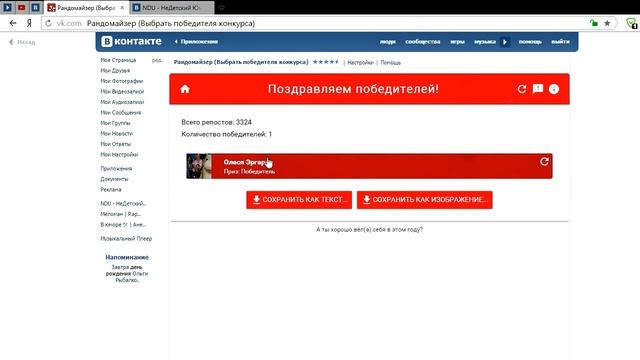 Сладкая лихорадка царит в NDU! смотреть онлайн