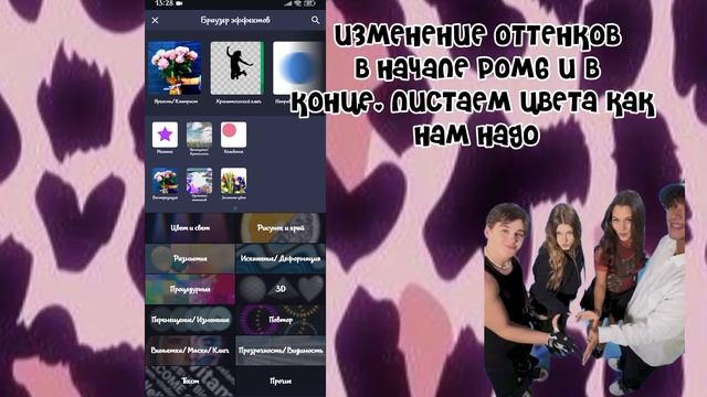 Эдит в алайт моушен с раздвоением