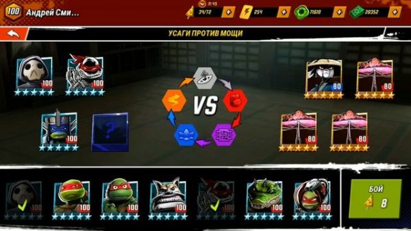 Черепашки-Ниндзя: Легенды РАФ против УСАГИ ЁДЗИМБО в мобильной видео игре на андроид TMNT Legends
