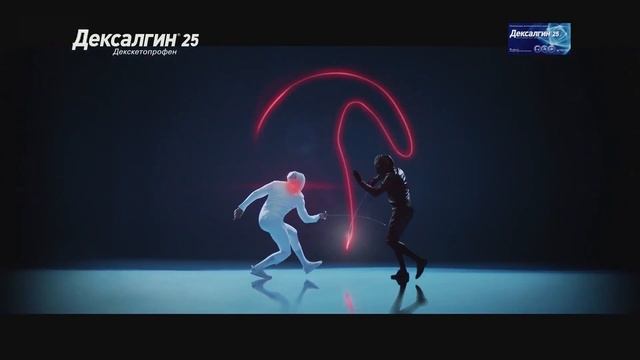 Дексалгин 25 - Реклама смотреть онлайн