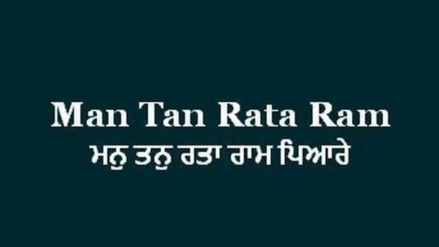 Man Tan Rata Ram Pyare (Sri Guru Granth Sahib Page 108) смотреть онлайн