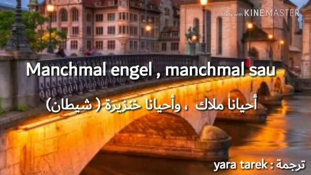 Lafee - Ich Bin Ich  ( Arabic Translation ) مترجمة ، لتعلم اللغه الالمانيه