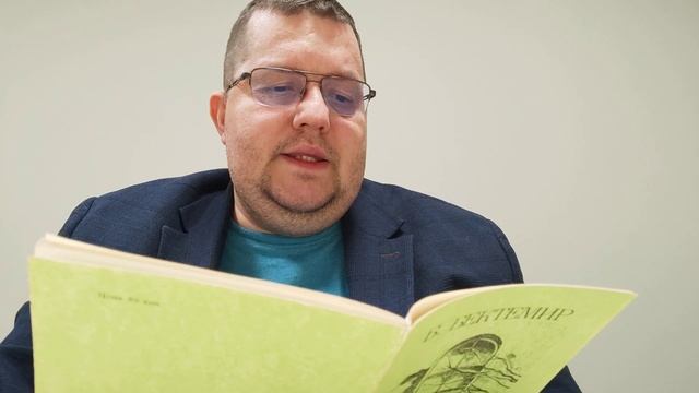 КНИГА 195 Б. Бектемир Любовь в коммуналке (М.: МЕТТЭМ, 1991) смотреть онлайн