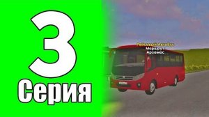 ПУТЬ БОМЖА НА LIVE RUSSIA #3 | РАБОТАЮ ВОДИТЕЛЕМ АВТОБУСА И ДОСТАВЩИКОМ ЕДЫ  | LIVE RUSSIA