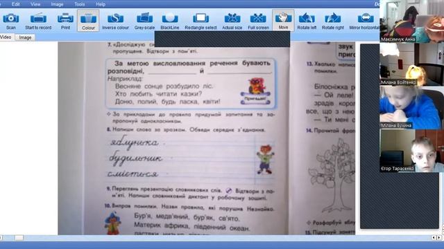 УМ (письмо) с.9 тиждень 29 смотреть онлайн